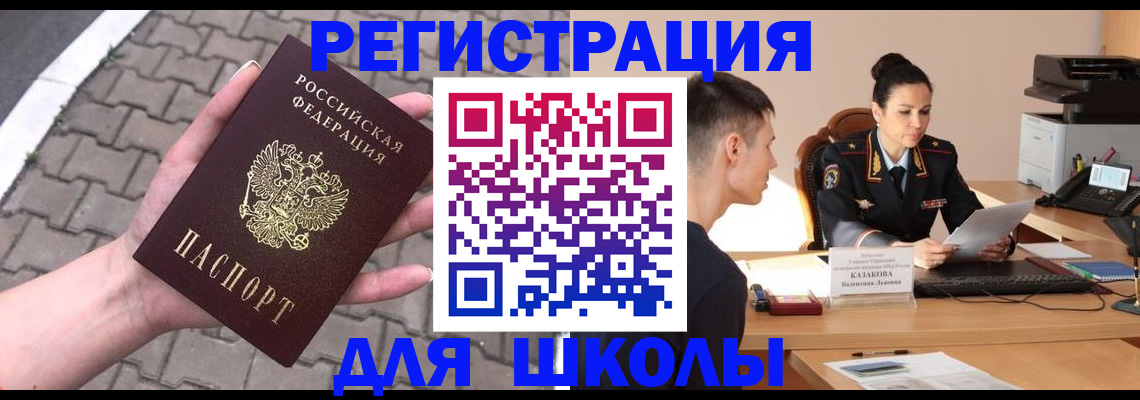 временная прописка в Туринске