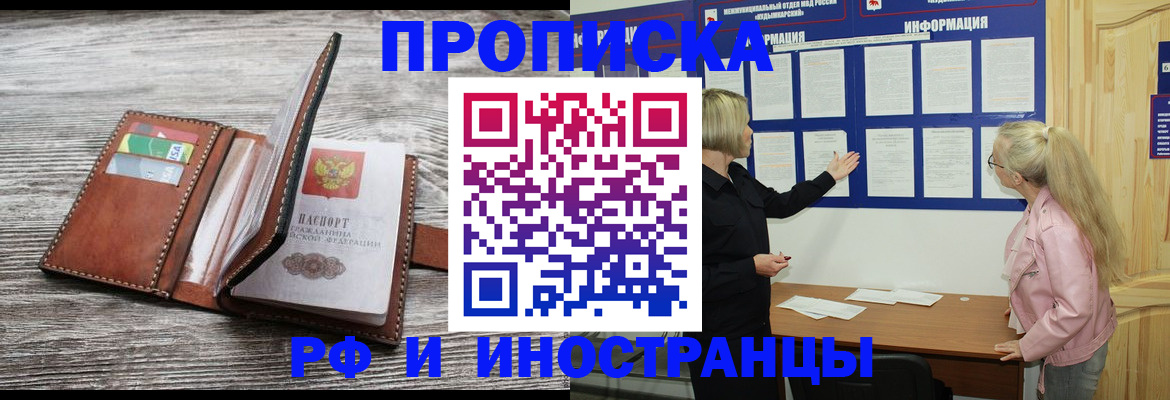 временная регистрация адрес в Туринске