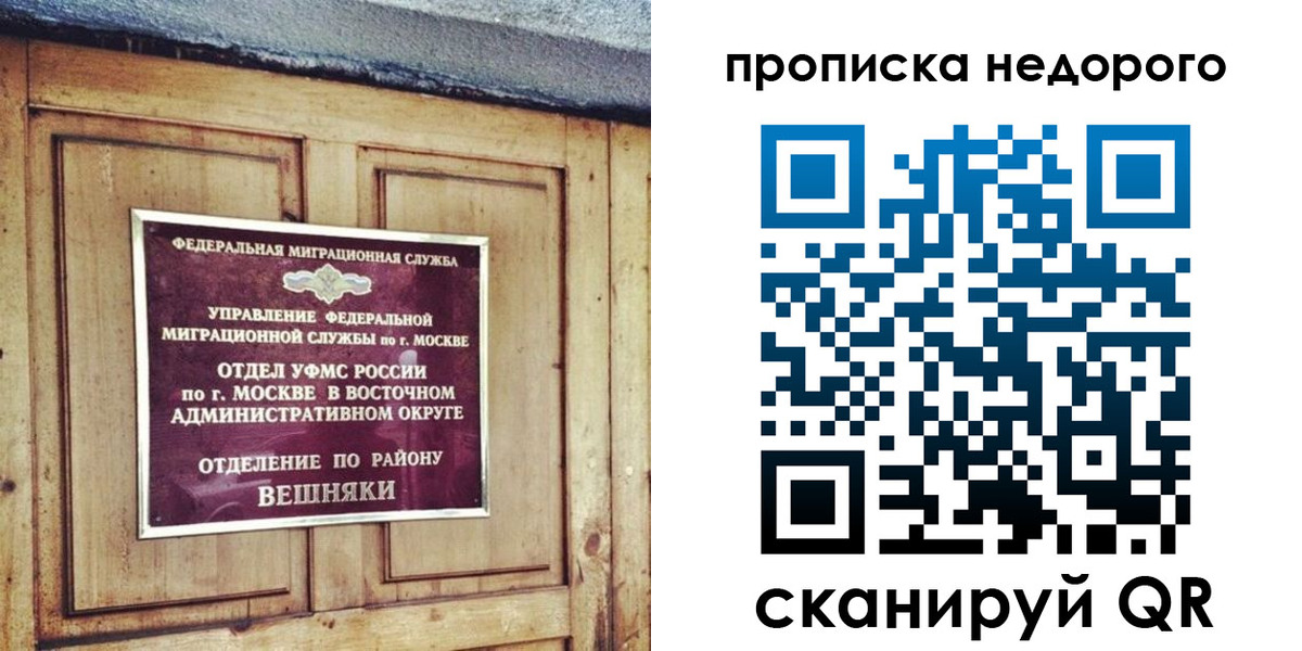 прописка от собственника в Туринске