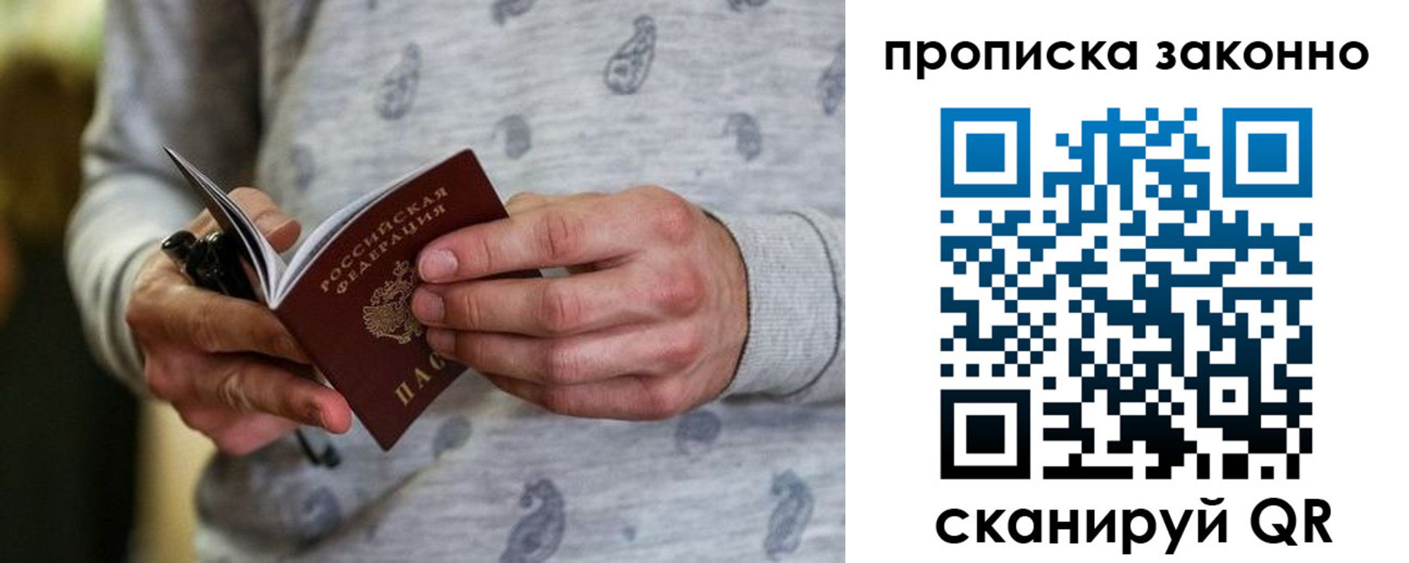 купить прописку в Туринске