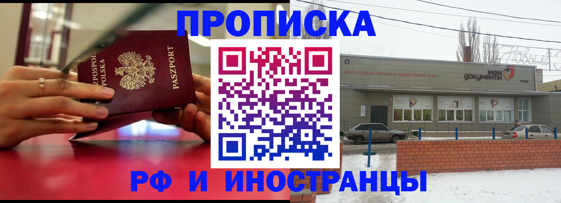 временная регистрация купить в Туринске