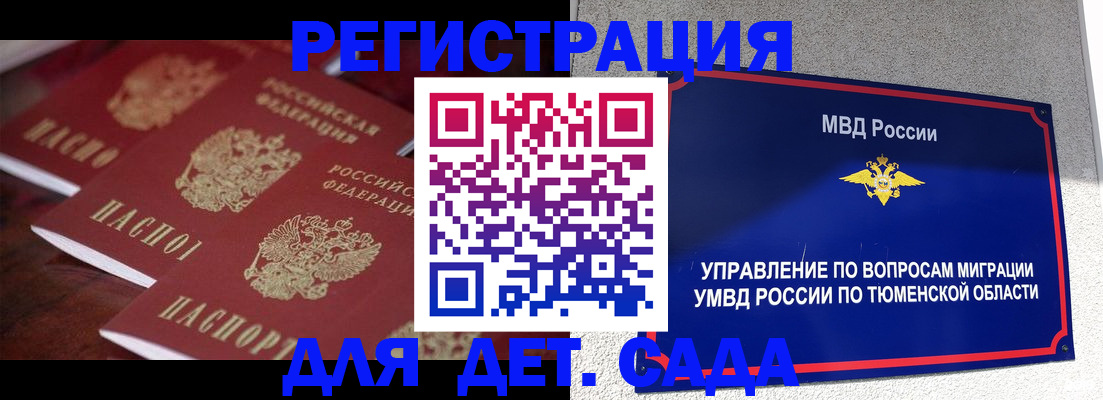 временная регистрация для всех в Туринске