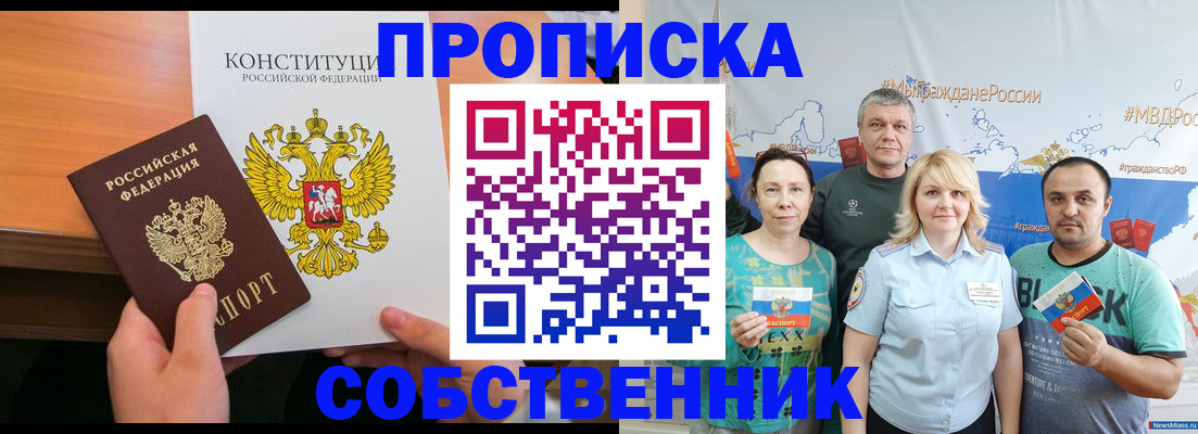 прописка 2025 в Туринске