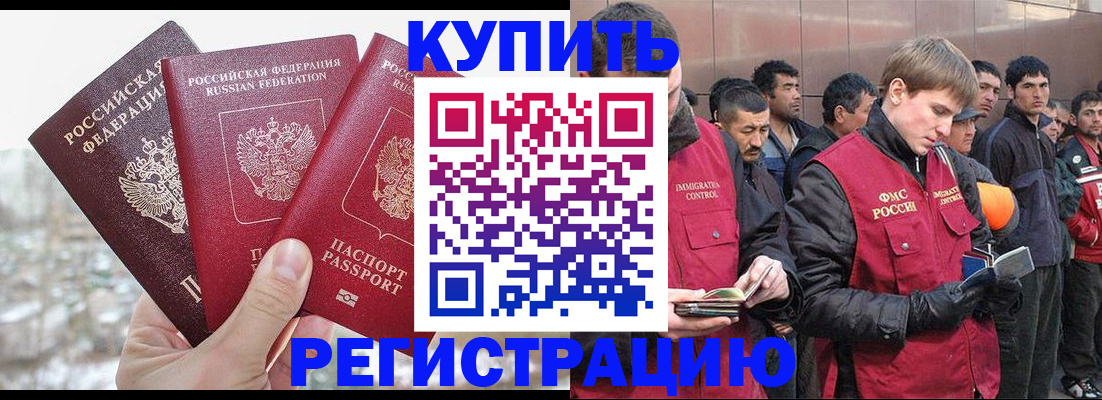 прописка для работы в Туринске
