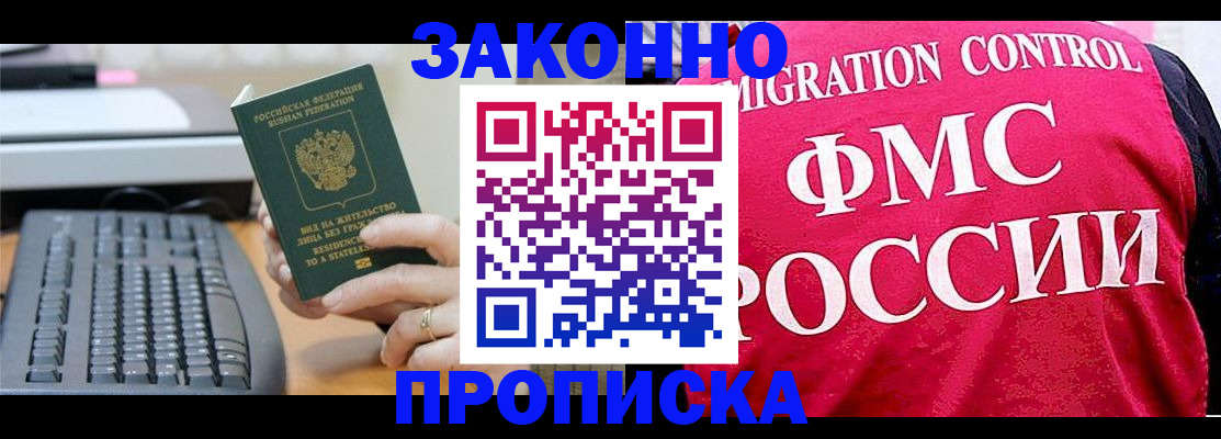 прописка в квартире в Туринске